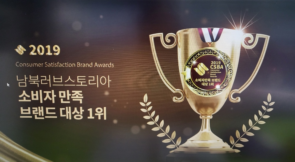새터민결혼부분 중앙일보 1위 대상