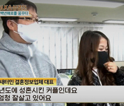 SBS에 소개 된 러브스토리아 성혼커플