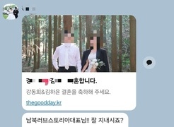 결혼을 축하드립니다.