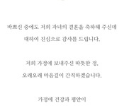 결혼을 축하드립니다.