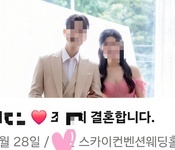 결혼을 축하드립니다.